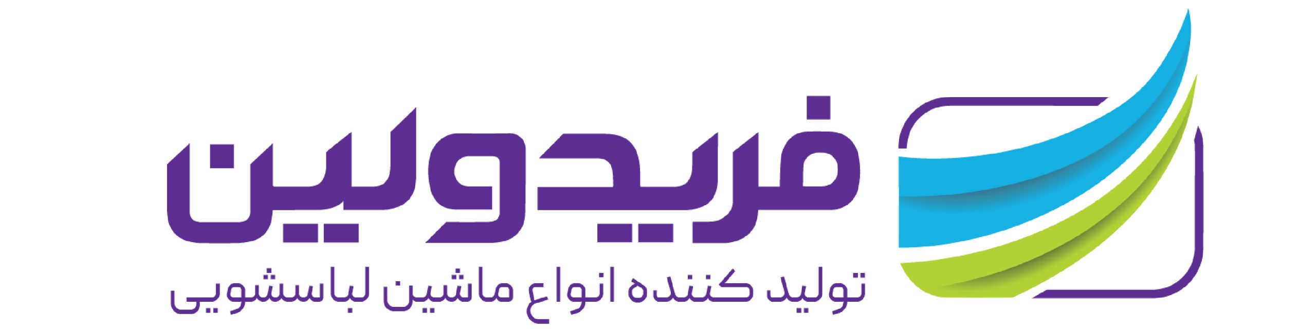 عمده فروشی فریدولین